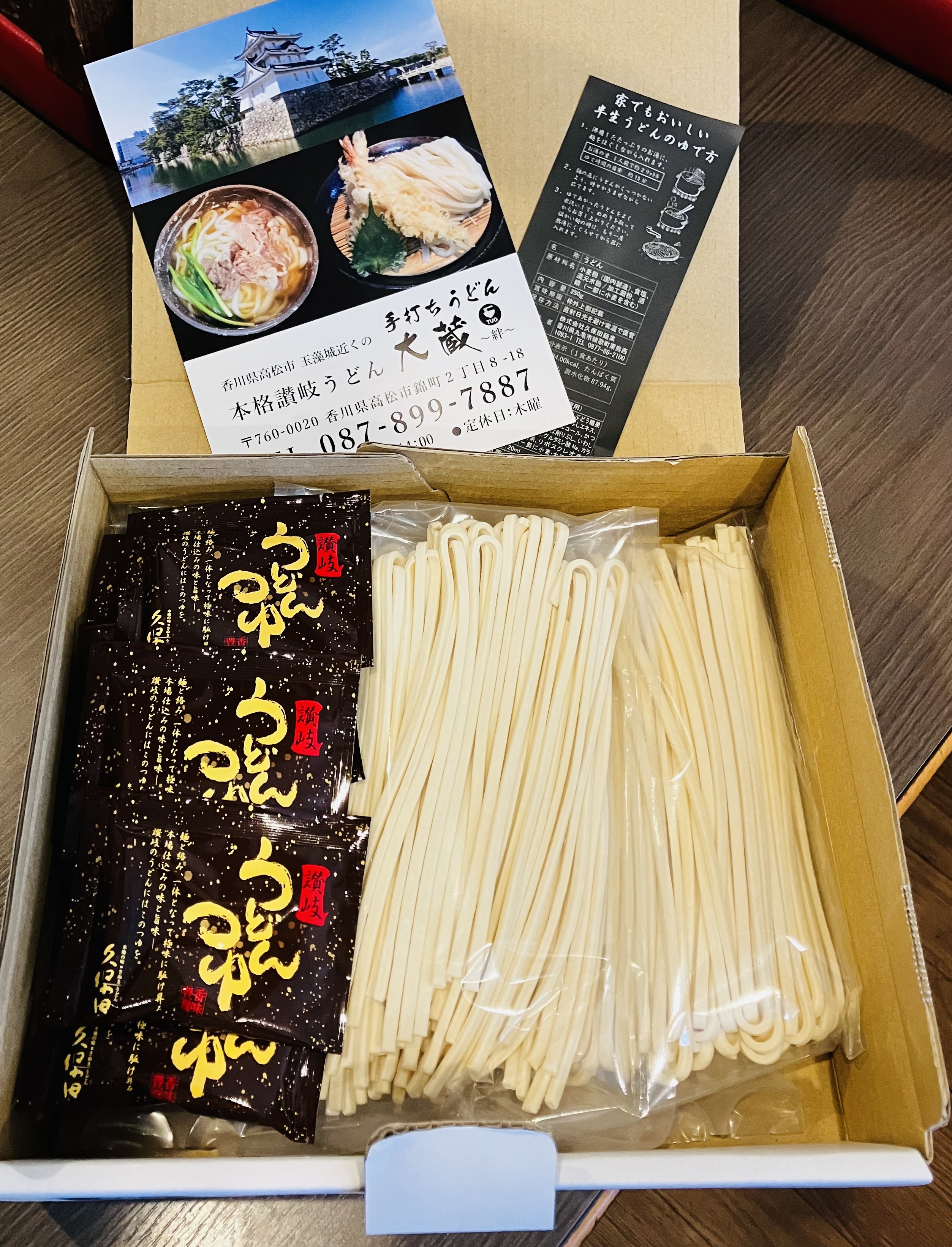 半生麺『4人前セット』